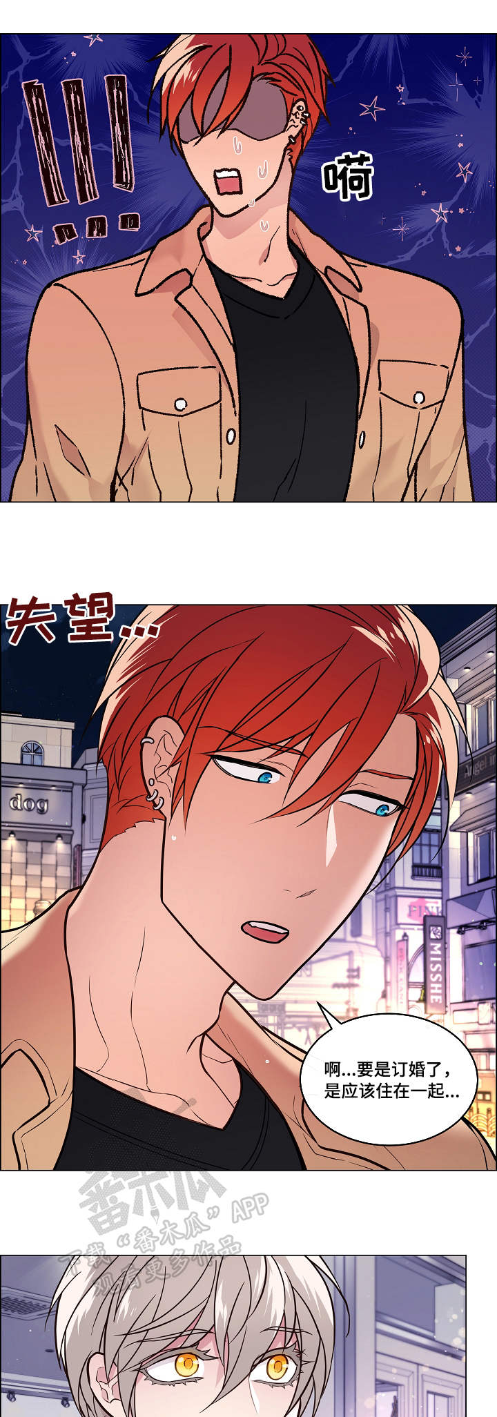 单身税漫画,第21章：电影3图