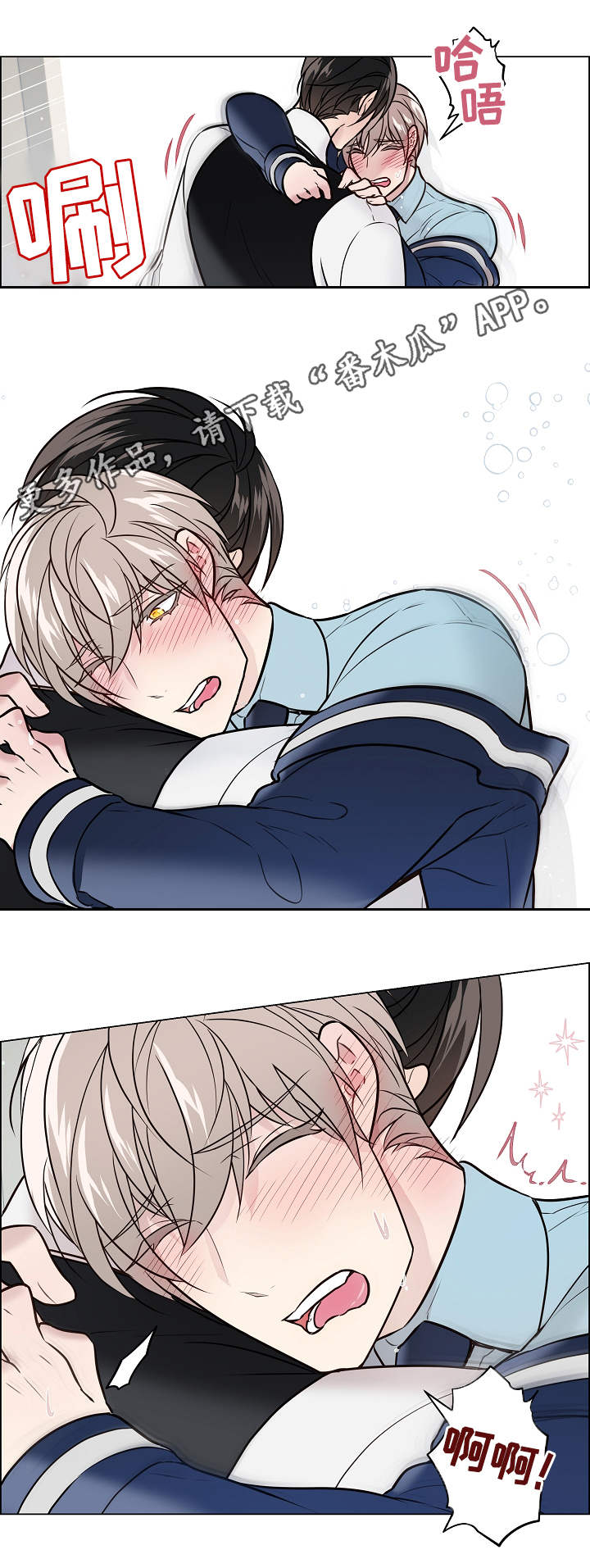 单身税漫画,第32章：颤抖4图