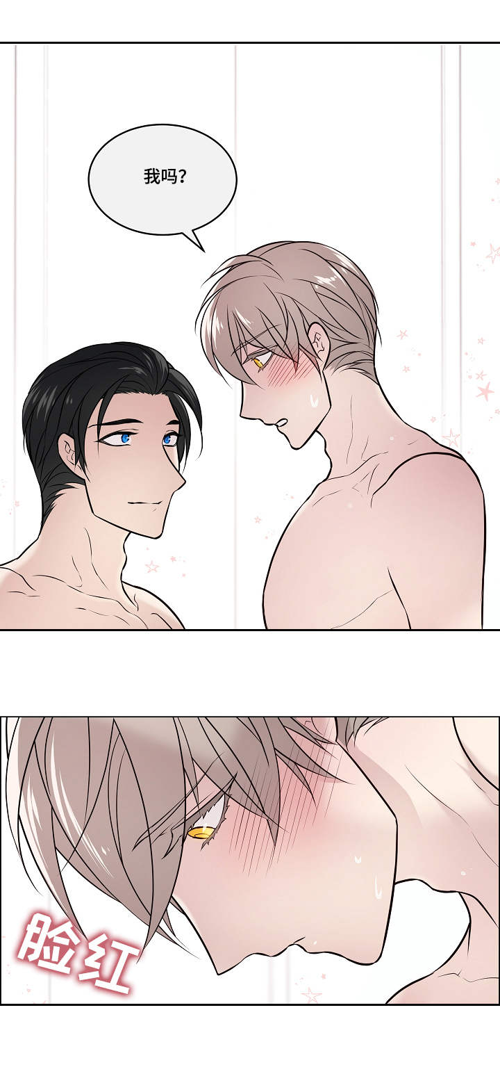 单身税漫画,第13章：做梦2图