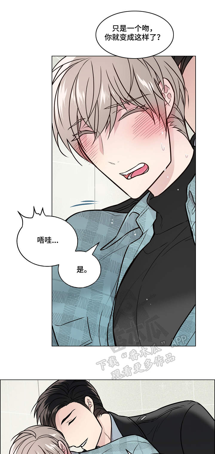 单身税漫画,第25章：失言3图