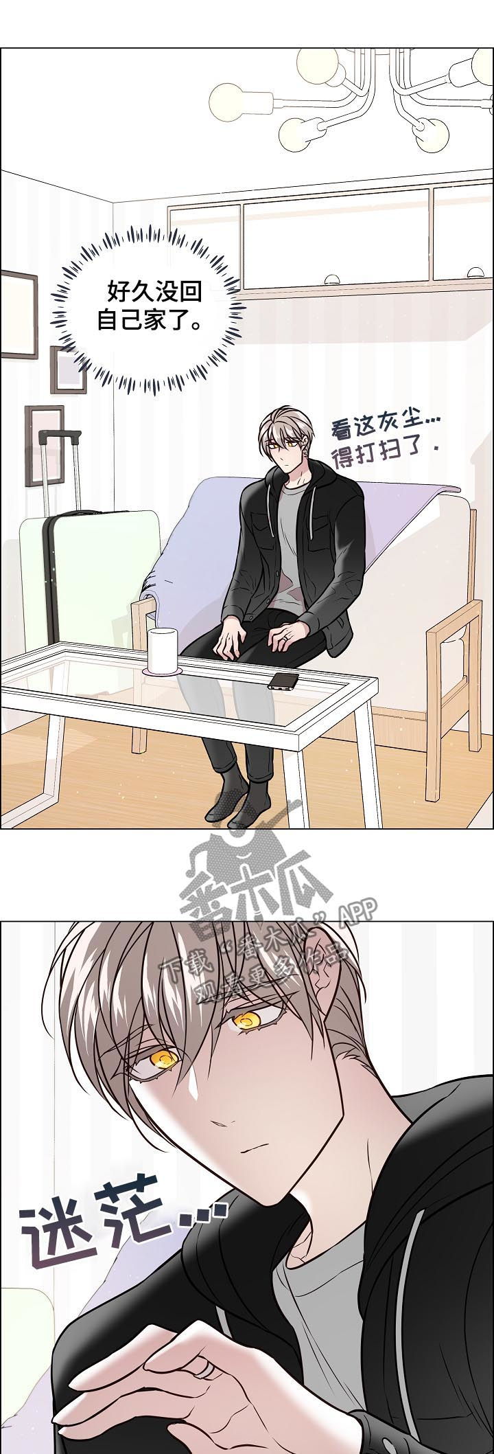 单身税漫画,第63章：不是未婚夫了5图