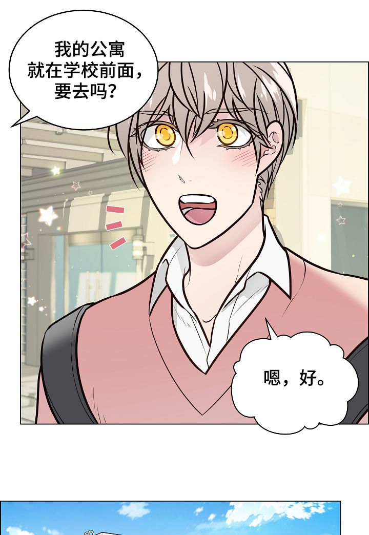 单身税漫画,第87章：交往3图