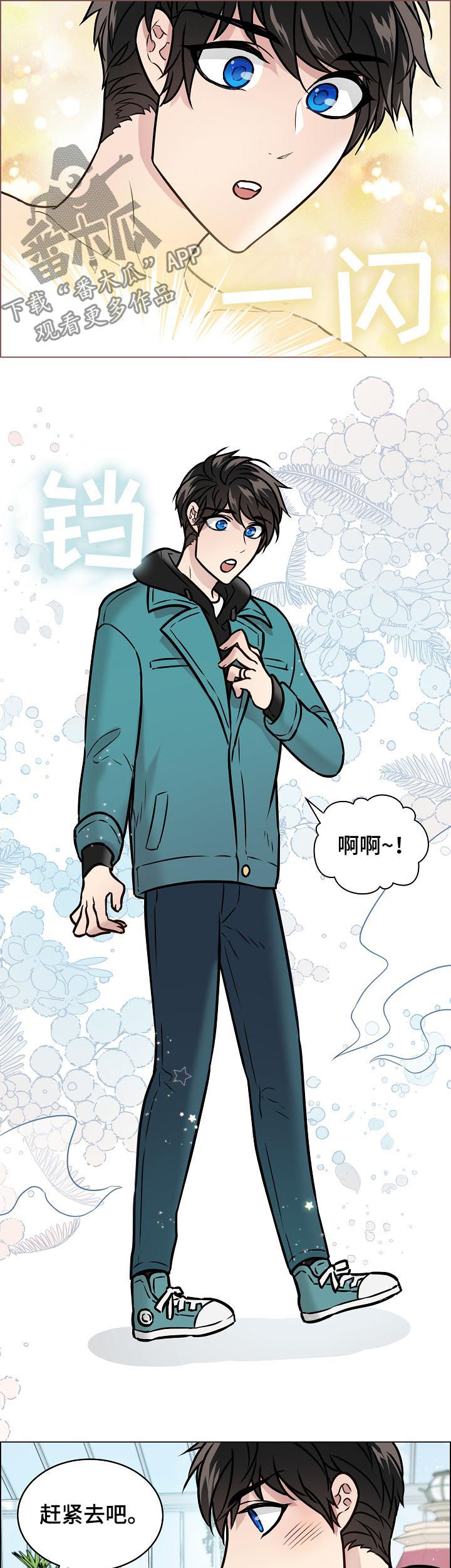 单身税漫画,第71章：化人形3图