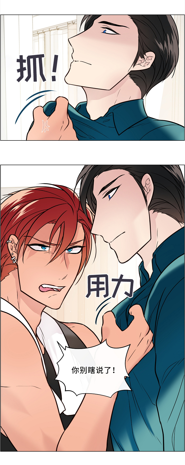 单身税漫画,第45章：同类3图