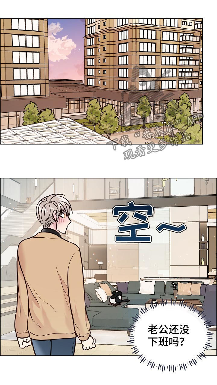 单身税漫画,第96章：一辈子都不够（完结）3图