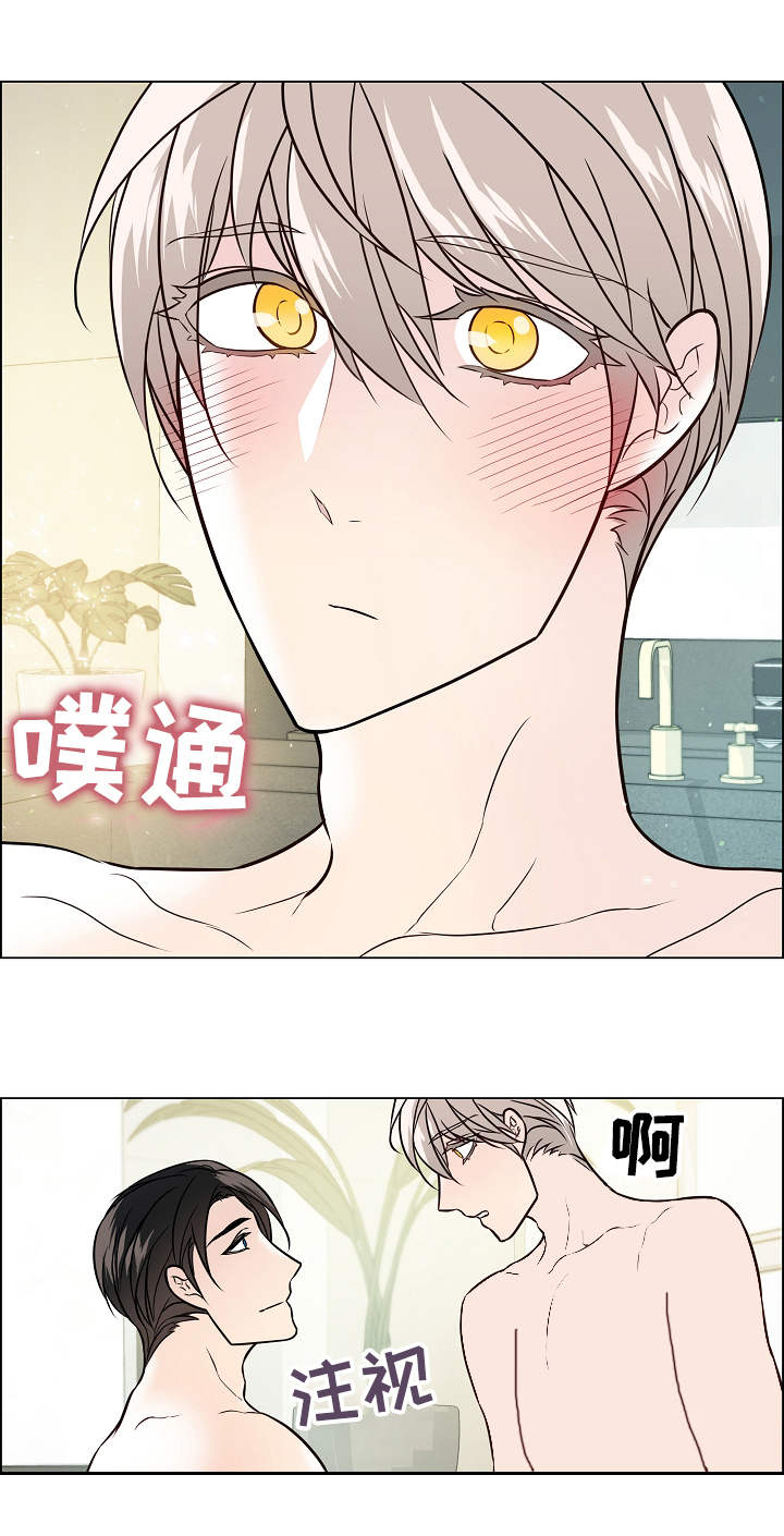 单身税漫画,第38章：补偿1图