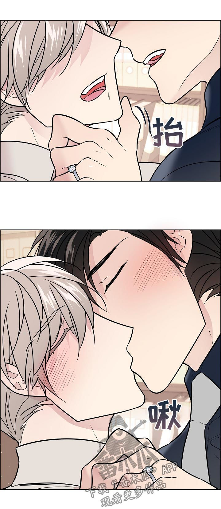 单身税漫画,第57章：喜欢他笑3图