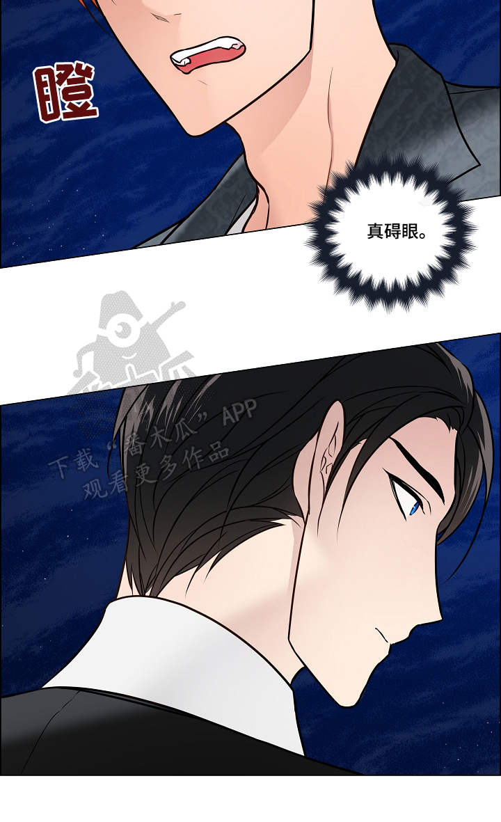 单身税漫画,第29章：隔音2图
