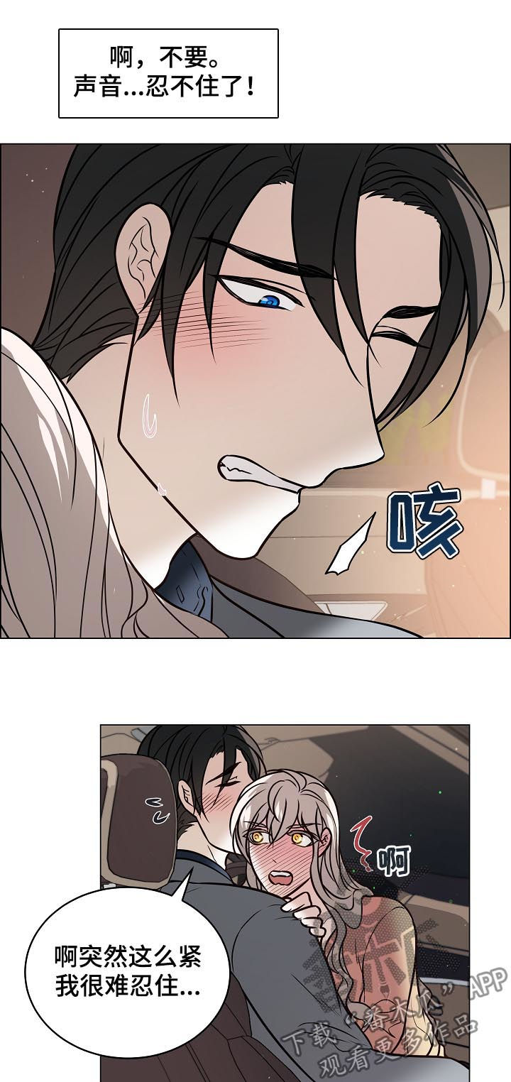 单身税漫画,第84章：外面有人4图