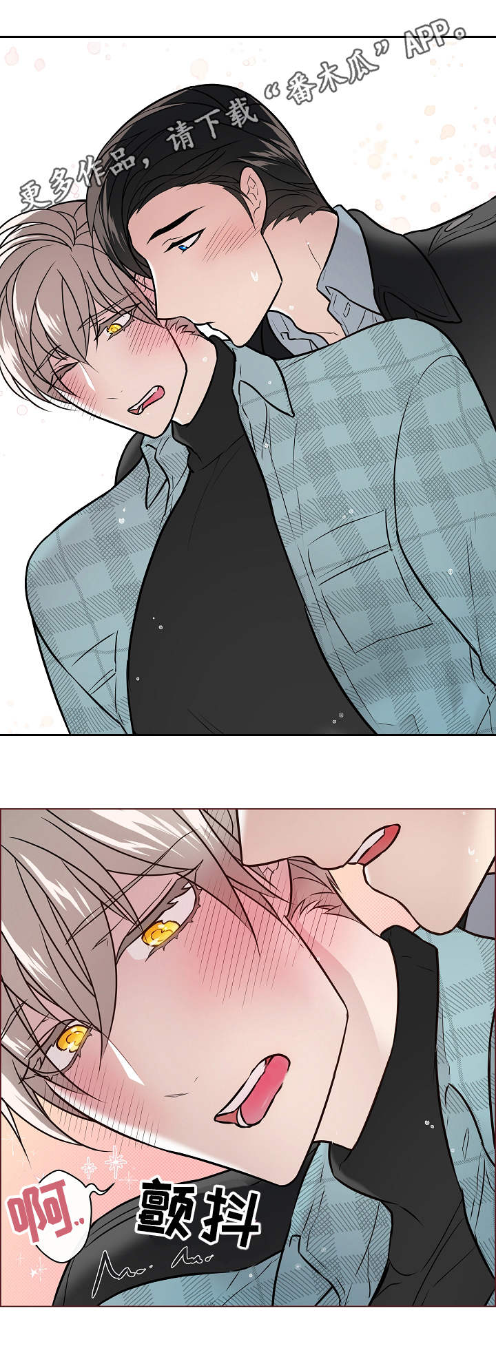 单身税漫画,第25章：失言5图