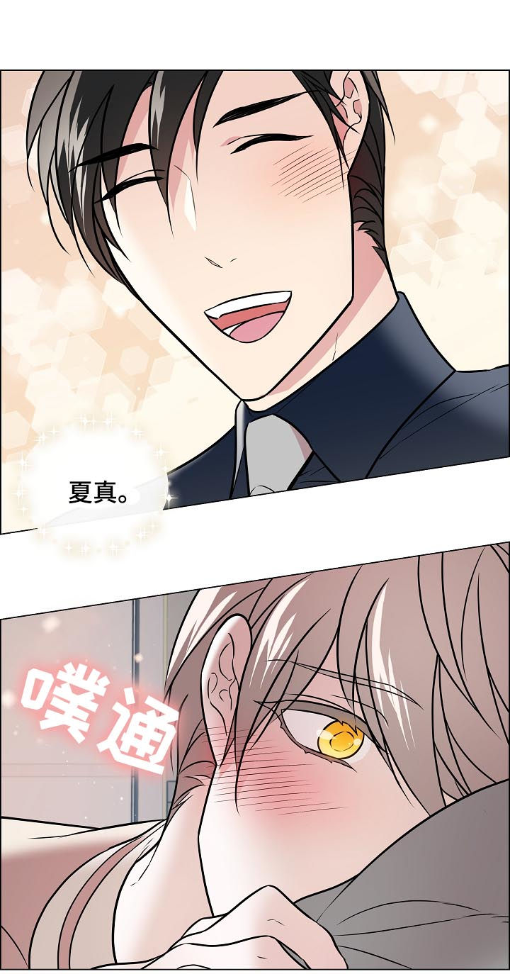 单身税漫画,第61章：没眼力见3图
