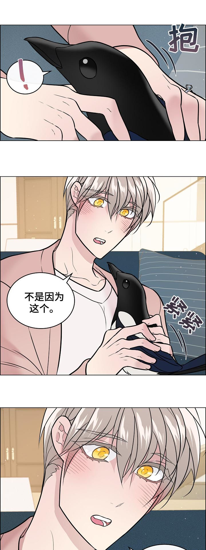 单身税漫画,第59章：很快答复你1图
