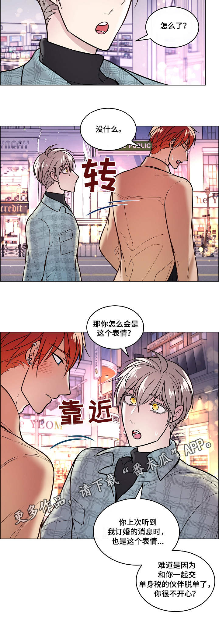 单身税漫画,第21章：电影4图