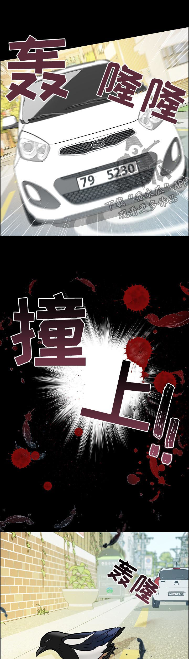 单身税漫画,第68章：照顾3图