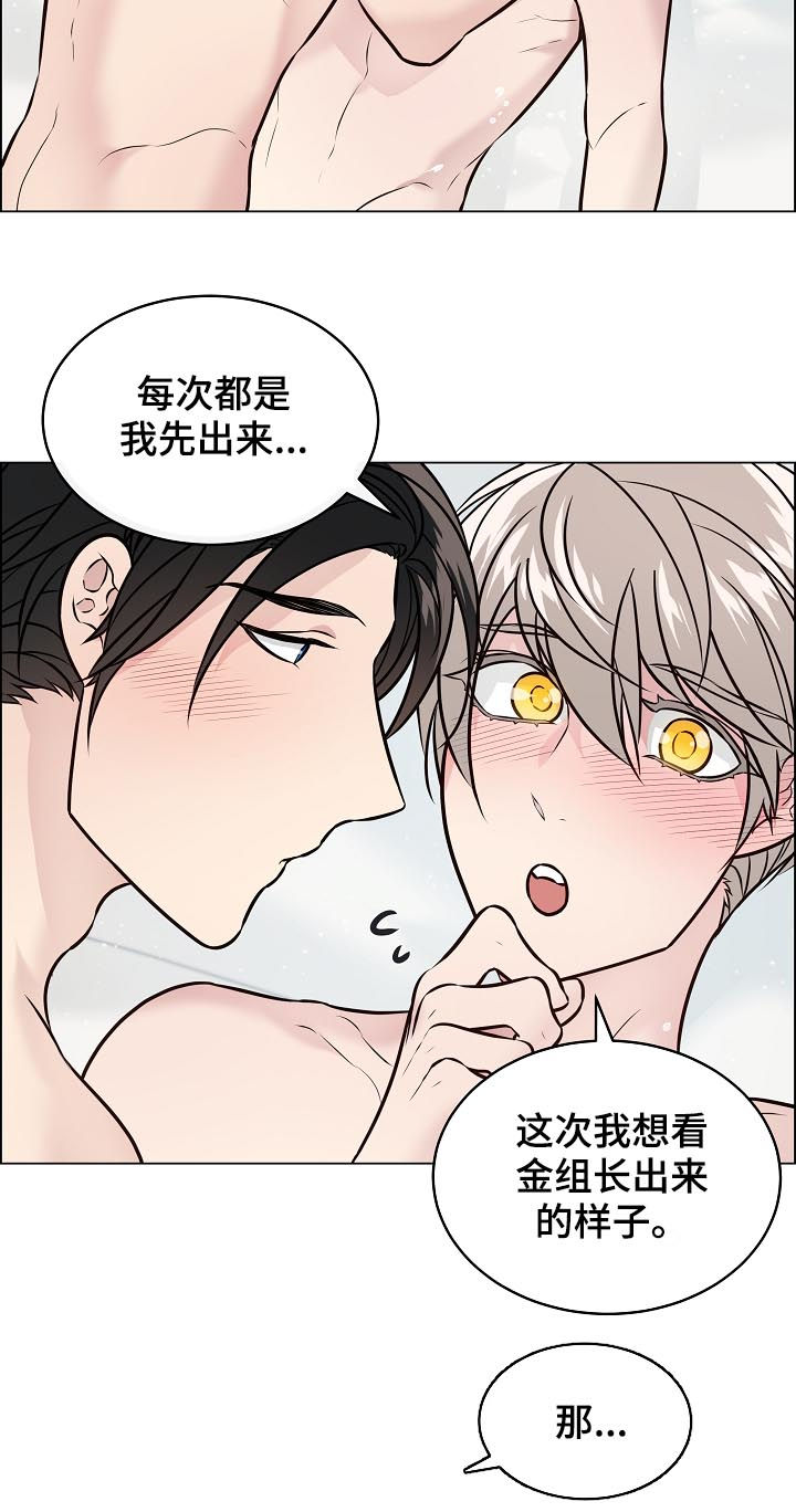 单身税漫画,第95章：夫妻5图