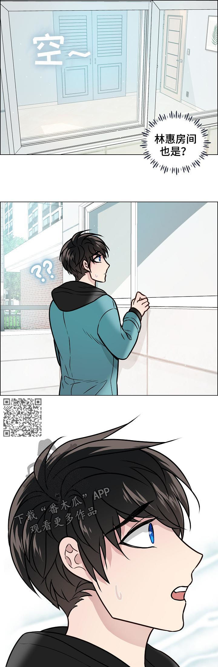 单身税漫画,第72章：搬家2图