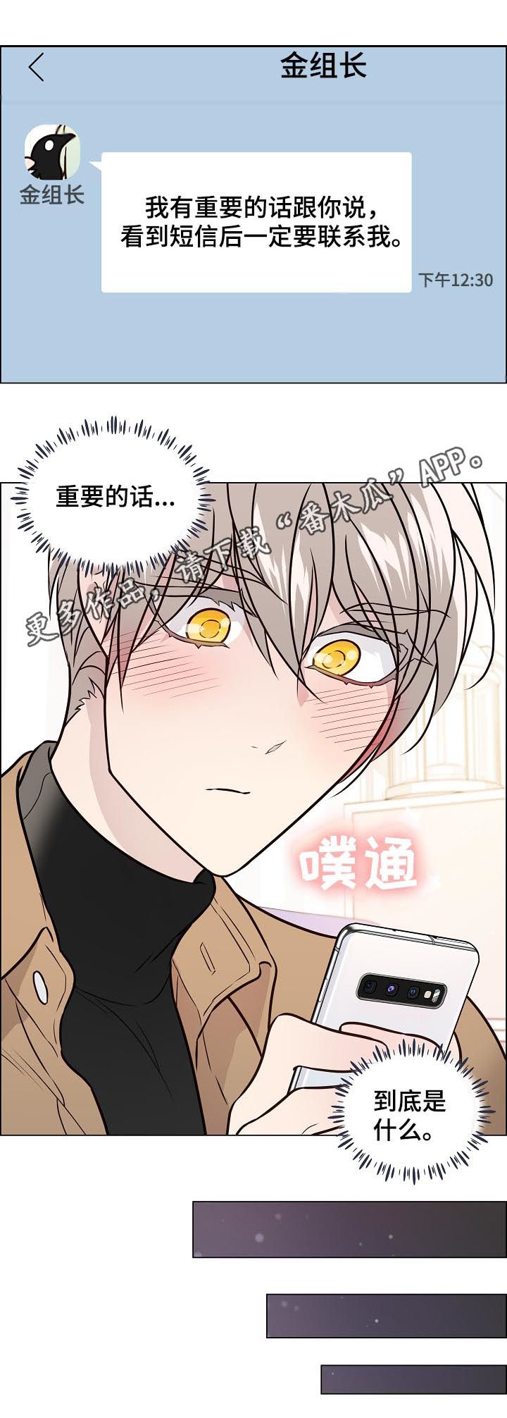 单身税漫画,第74章：我一直在找你1图