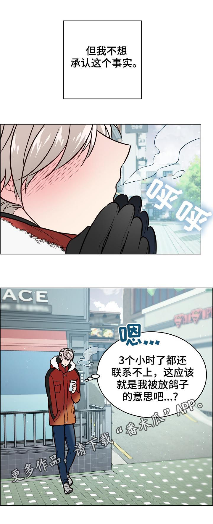 第88章：自作主张0