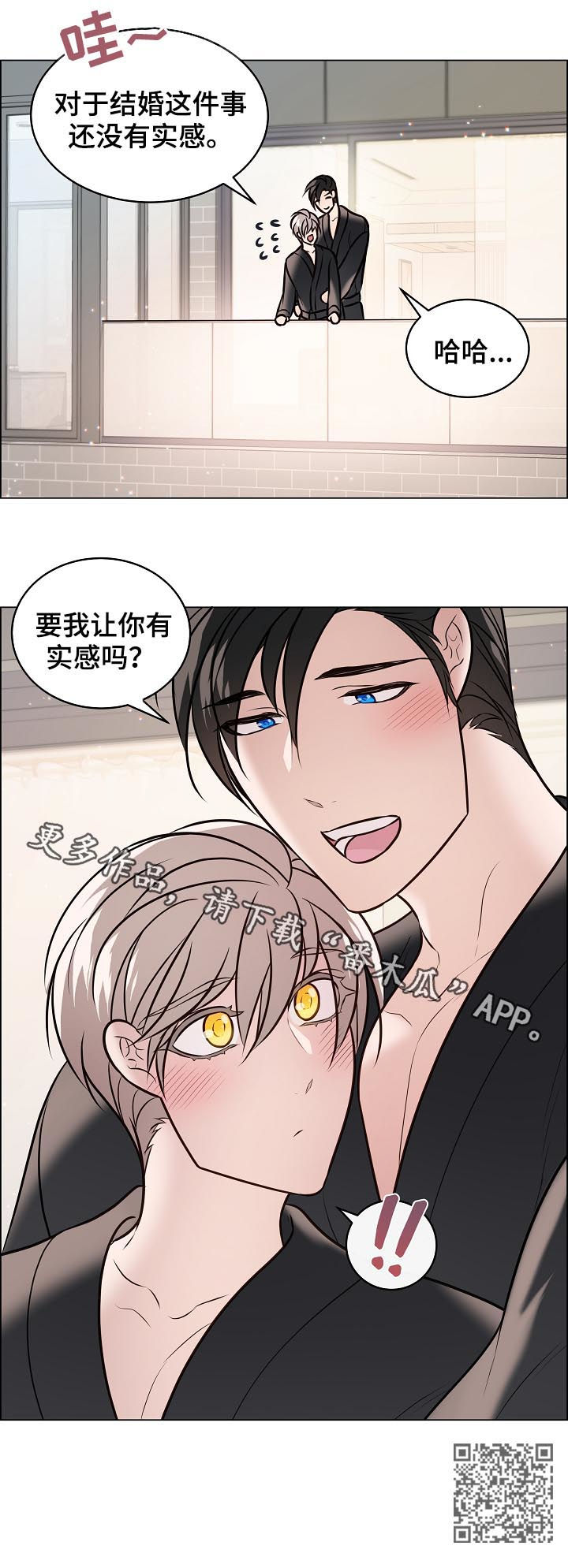单身税漫画,第94章：结婚5图