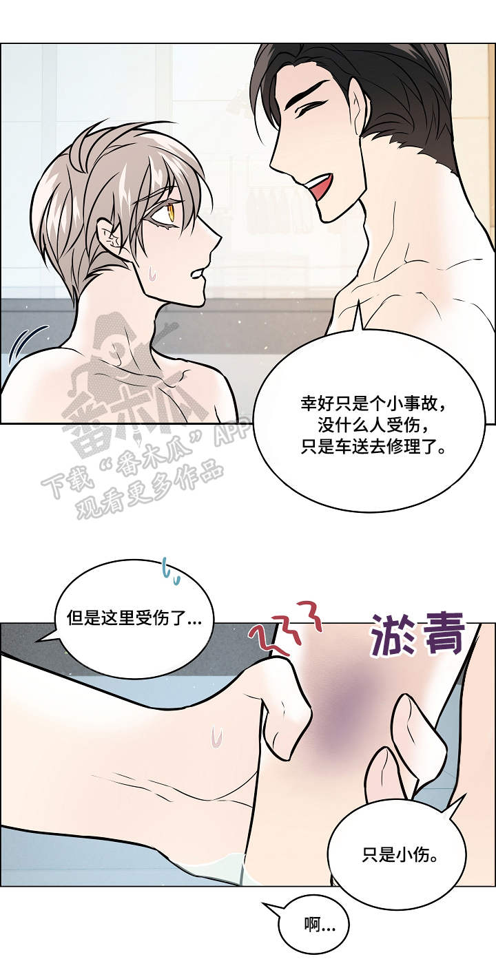 单身税漫画,第37章：缘由5图