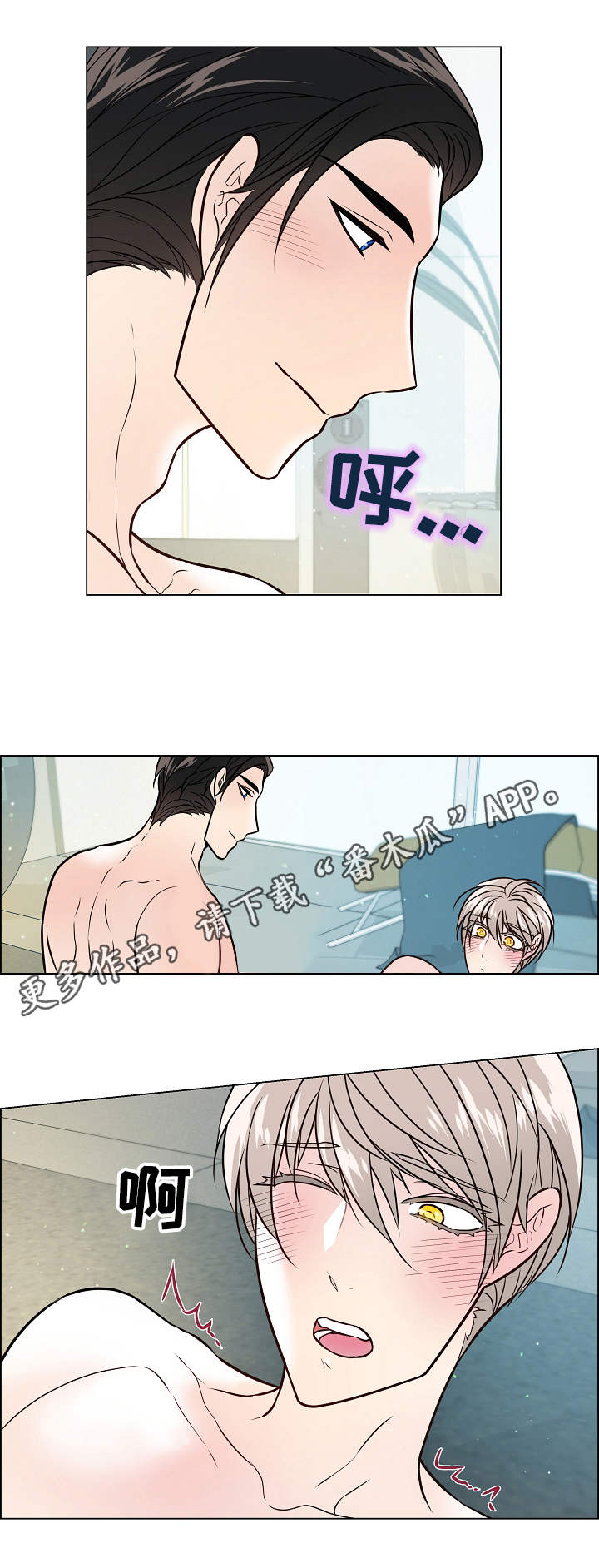 单身税漫画,第39章：主导1图