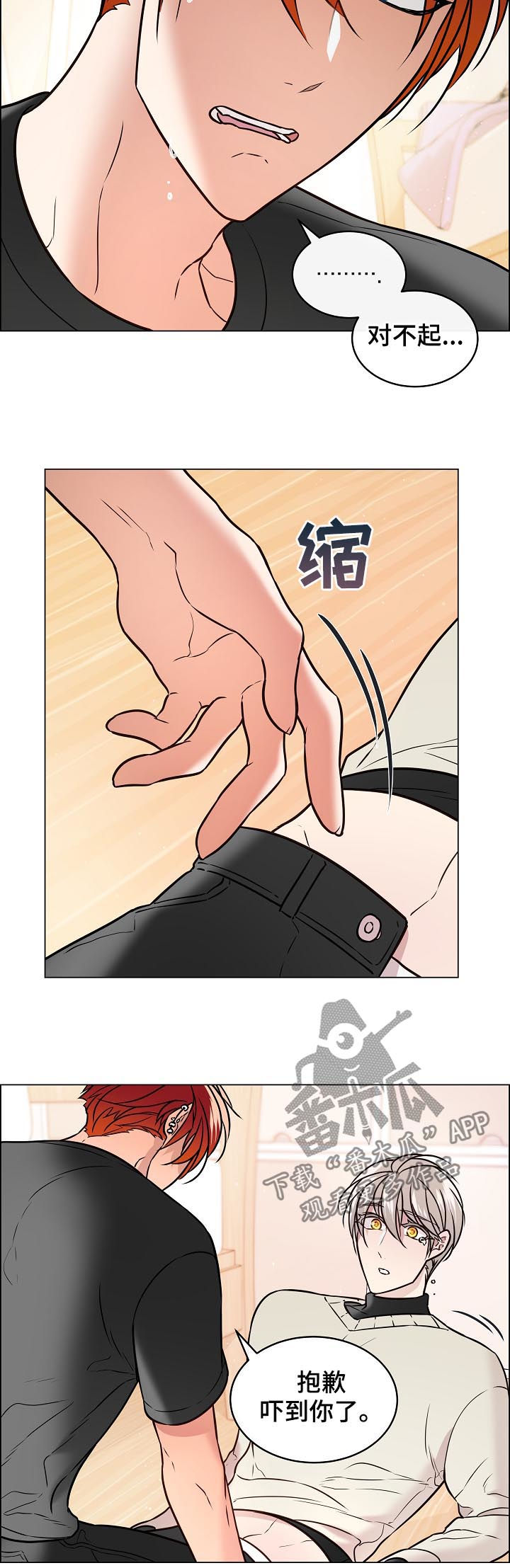 单身税漫画,第66章：照片2图