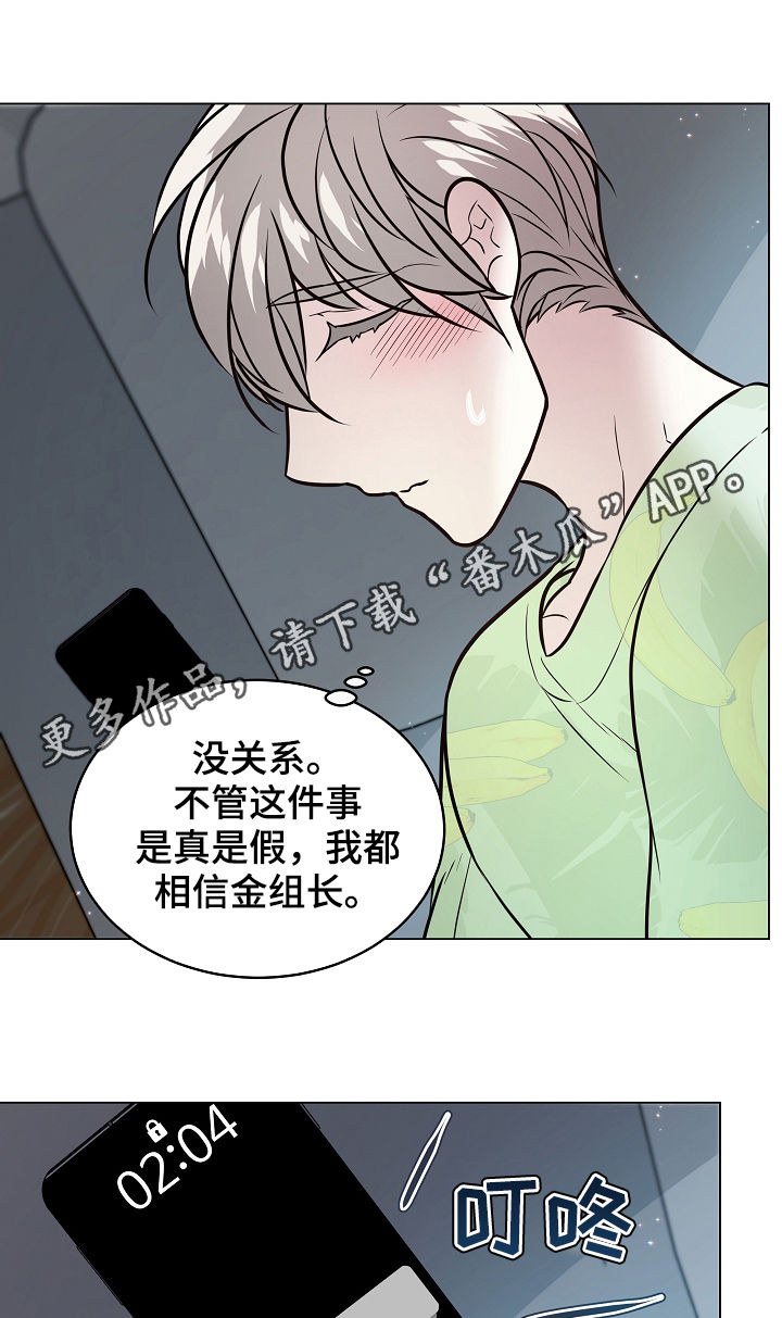 单身税漫画,第90章：关系暴露1图