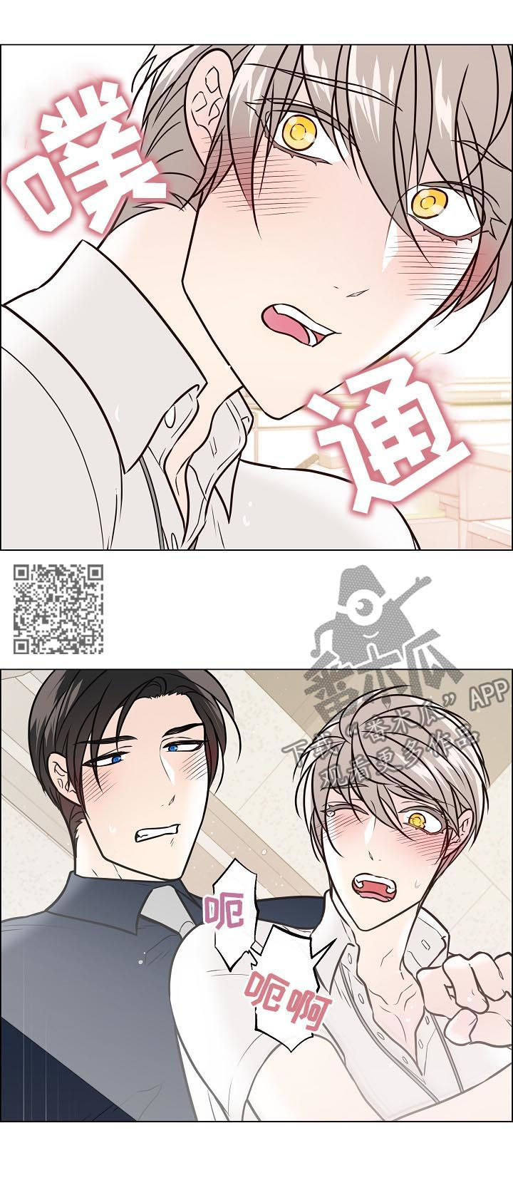 单身税漫画,第58章：发现3图