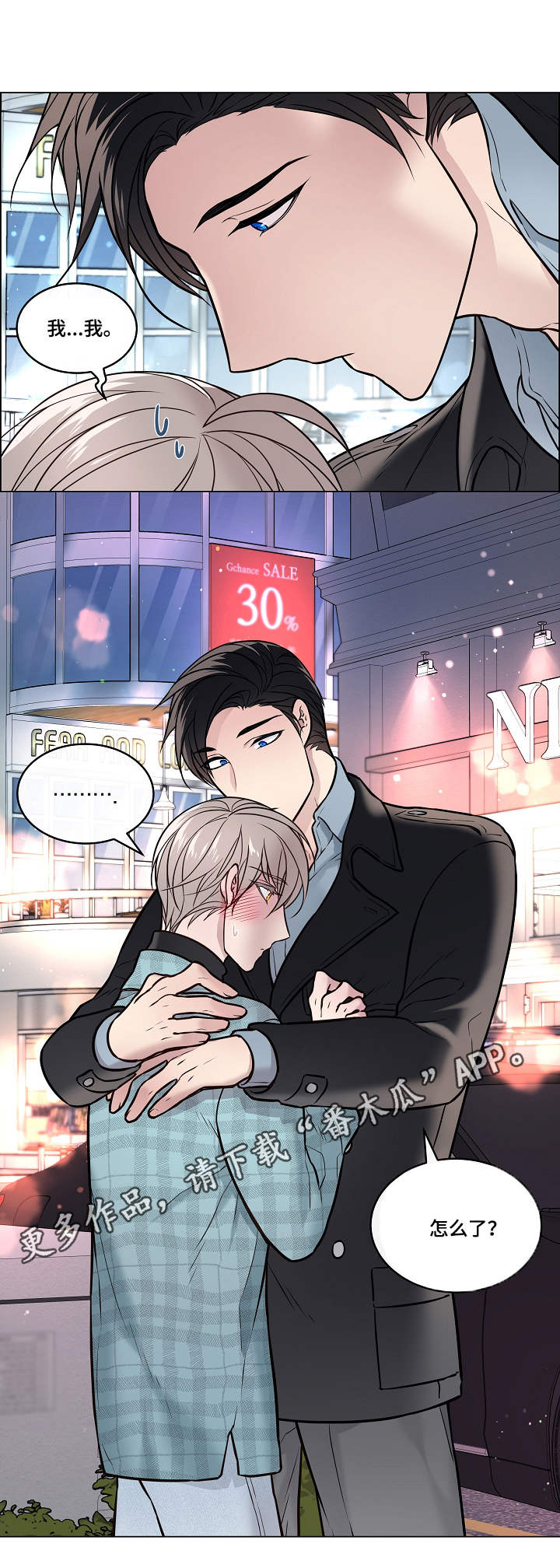 单身税漫画,第23章：厕所3图