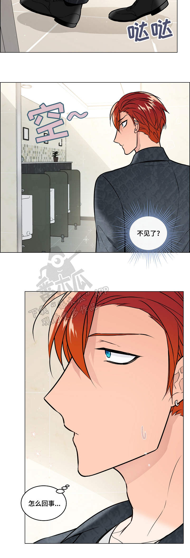 单身税漫画,第29章：隔音3图
