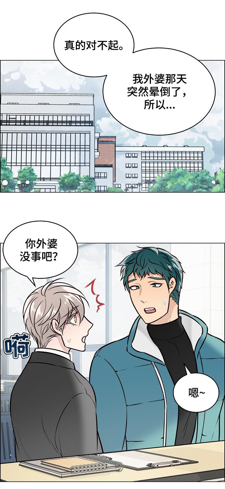 第88章：自作主张2