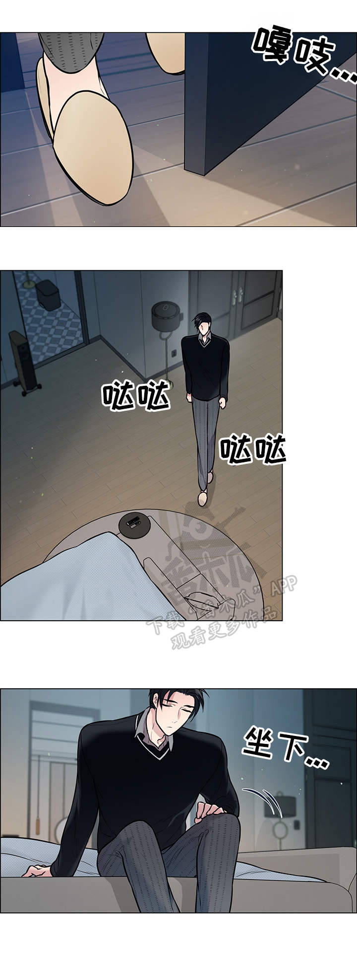 单身税漫画,第15章：装睡3图