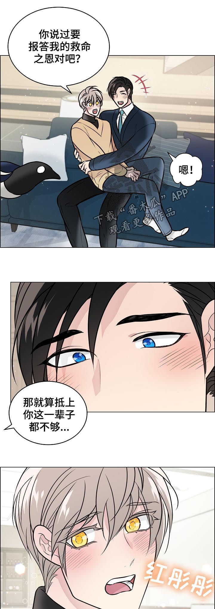 单身税漫画,第96章：一辈子都不够（完结）5图