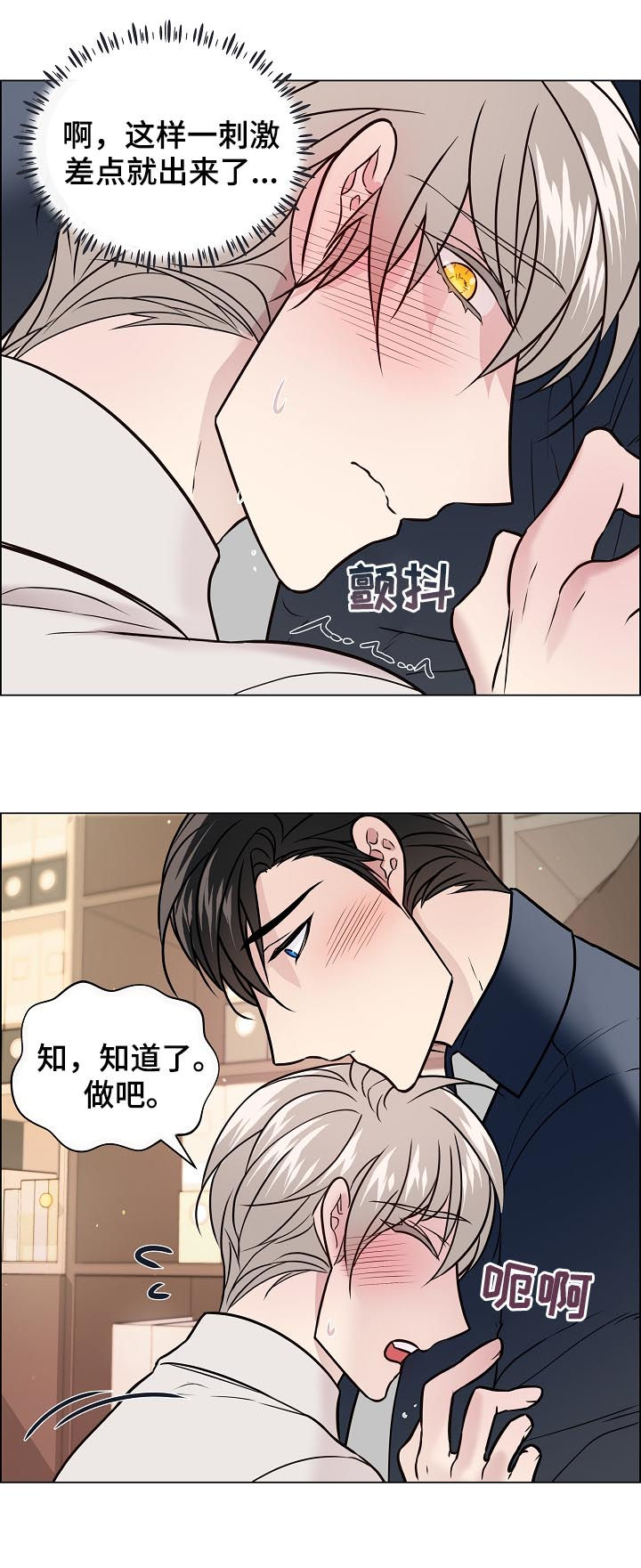 单身税漫画,第57章：喜欢他笑5图