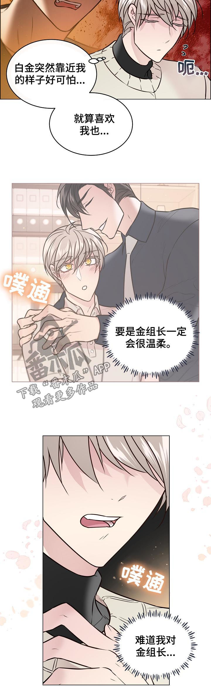 单身税漫画,第66章：照片4图