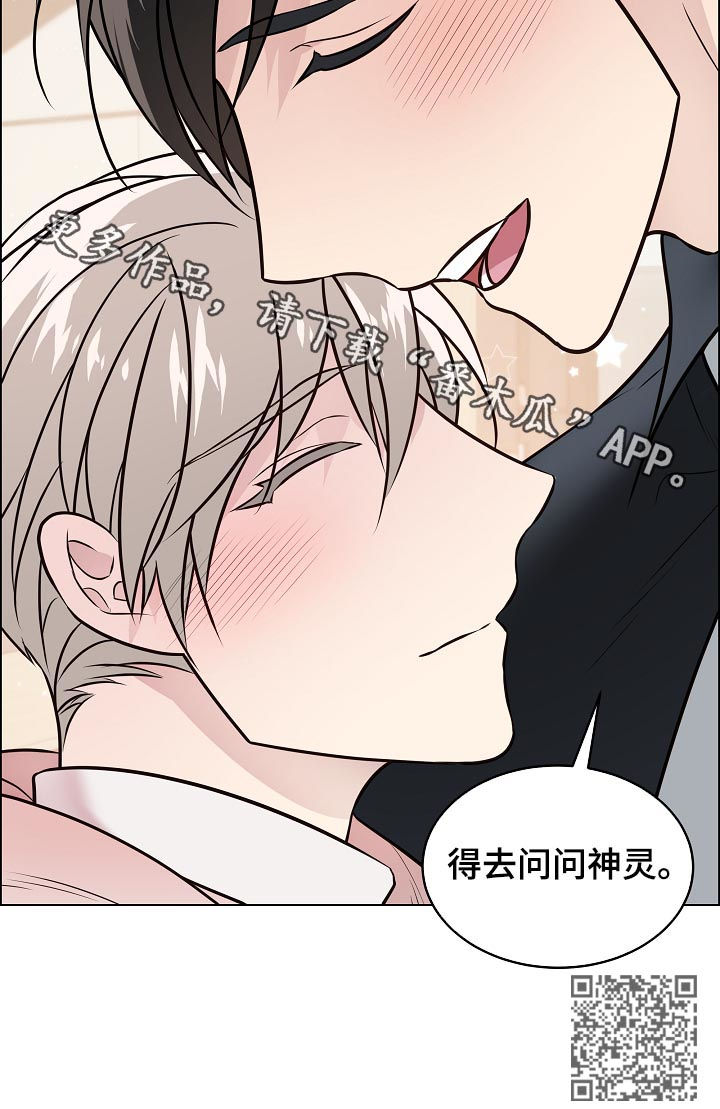 单身税漫画,第93章：戒指破碎4图