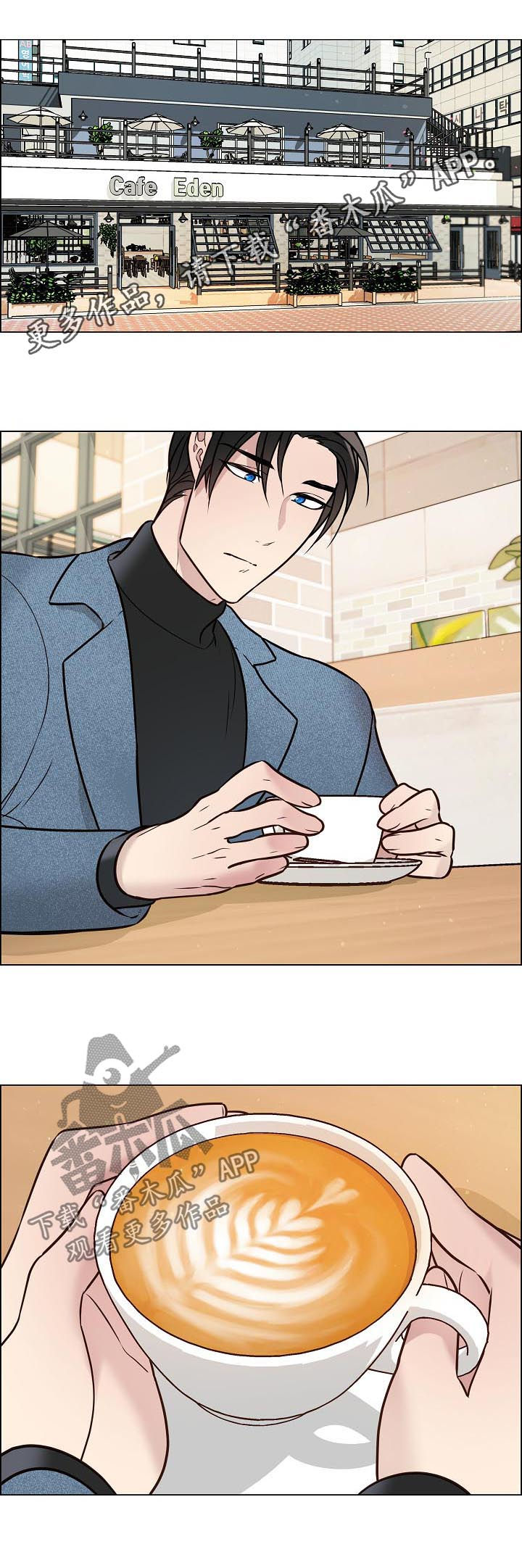 单身税漫画,第60章：目睹1图