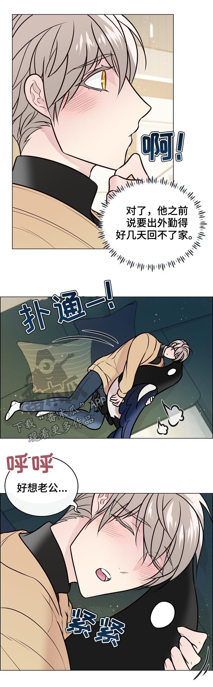 单身税漫画,第96章：一辈子都不够（完结）4图