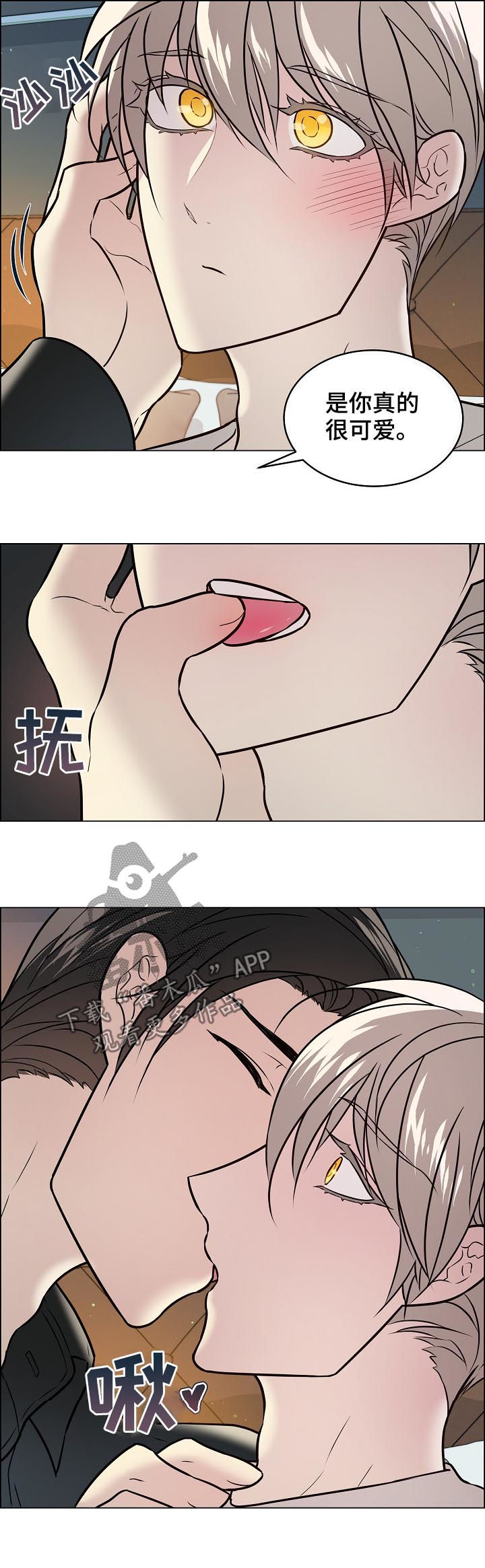 单身税漫画,第51章：我先2图