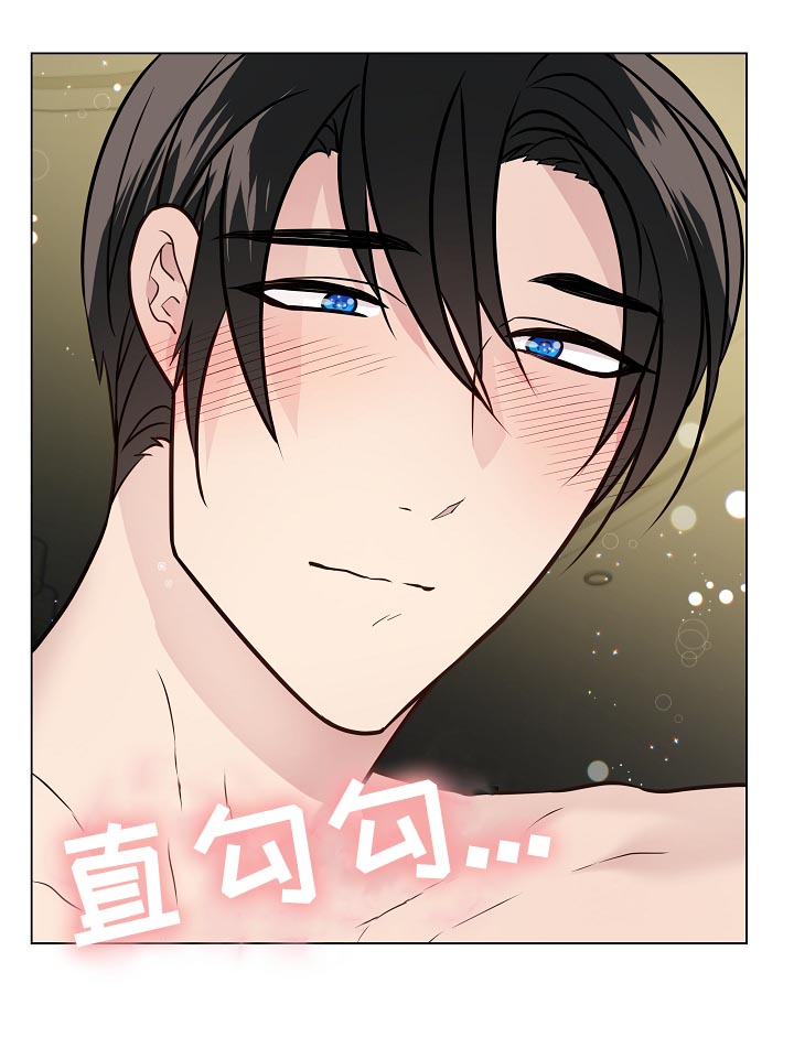 单身税漫画,第79章：你醒了1图