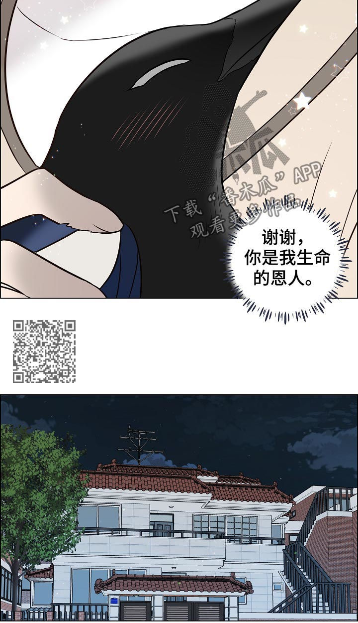 单身税漫画,第70章：离开3图