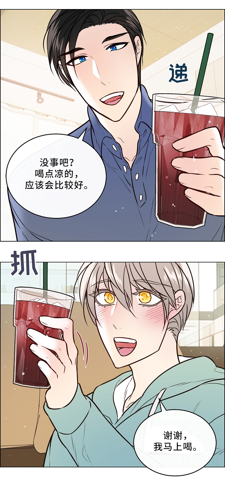 单身税漫画,第41章：休假约会3图