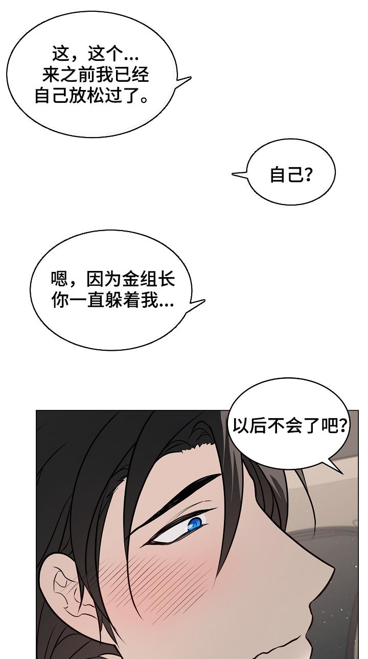 单身税漫画,第84章：外面有人1图