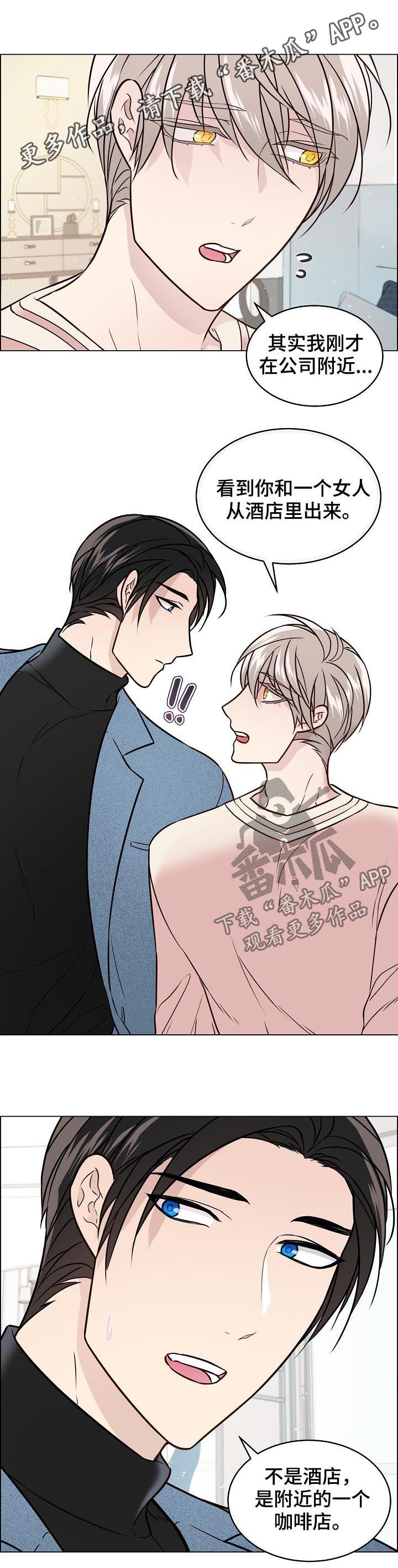 单身税漫画,第62章：替身1图