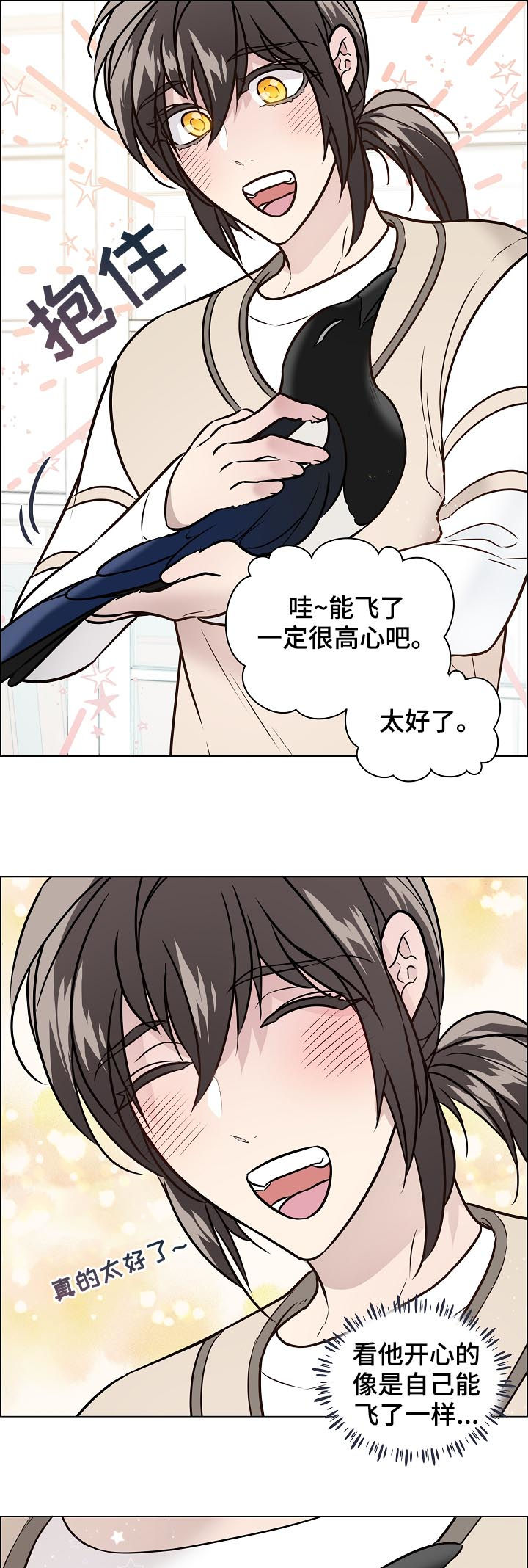 单身税漫画,第70章：离开2图