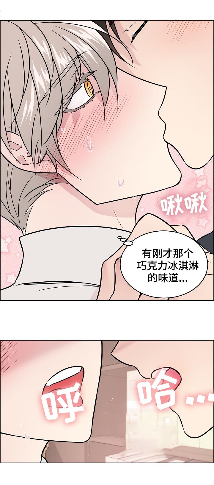 单身税漫画,第57章：喜欢他笑4图