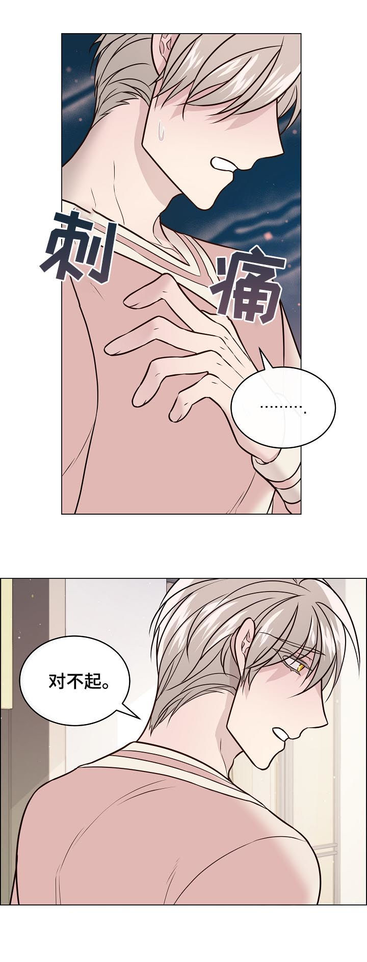 单身税漫画,第63章：不是未婚夫了3图