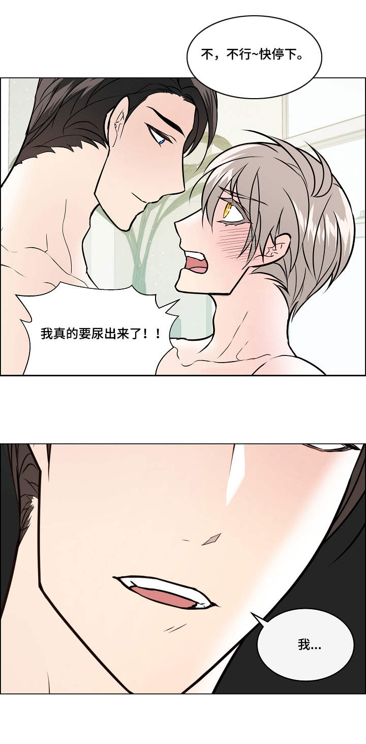 单身税漫画,第40章：丢脸5图