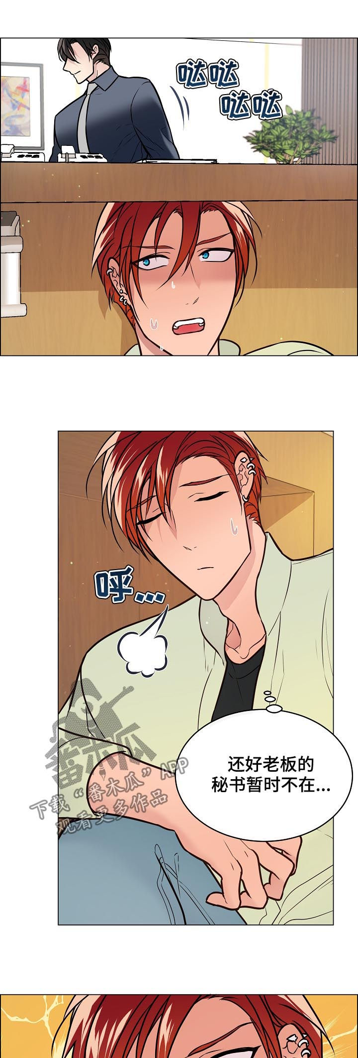 第55章：朋友的朋友4