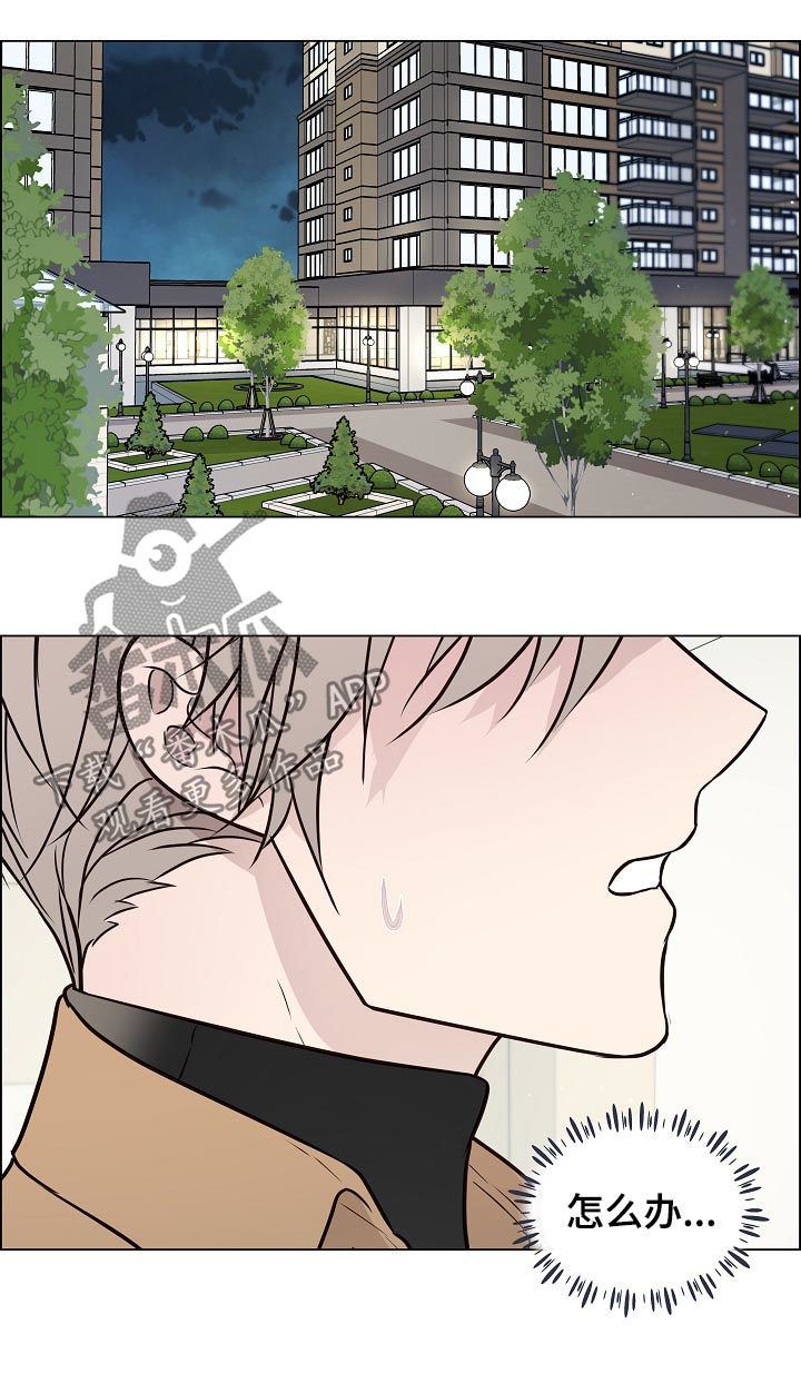 单身税漫画,第74章：我一直在找你2图